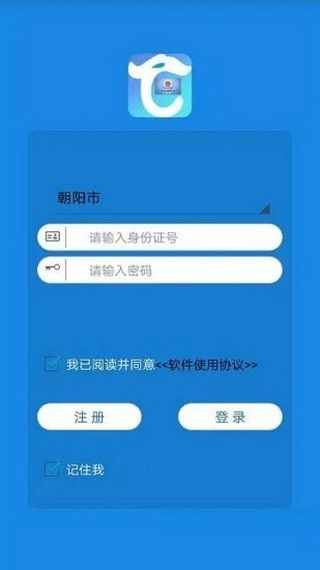 辽宁人社手机app官方