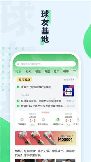 绿茵动力app