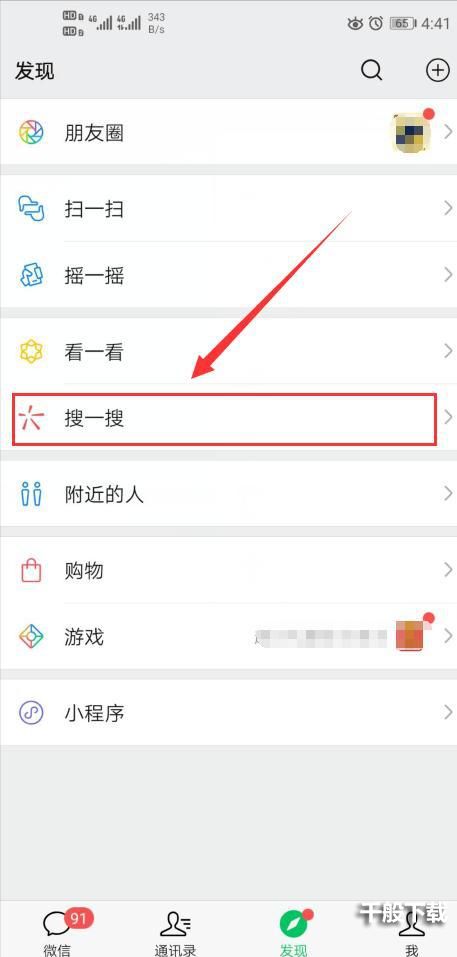 微信圈子是微信朋友圈吗？微信圈子是什么图片3