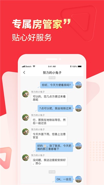 巴乐兔租房手机版