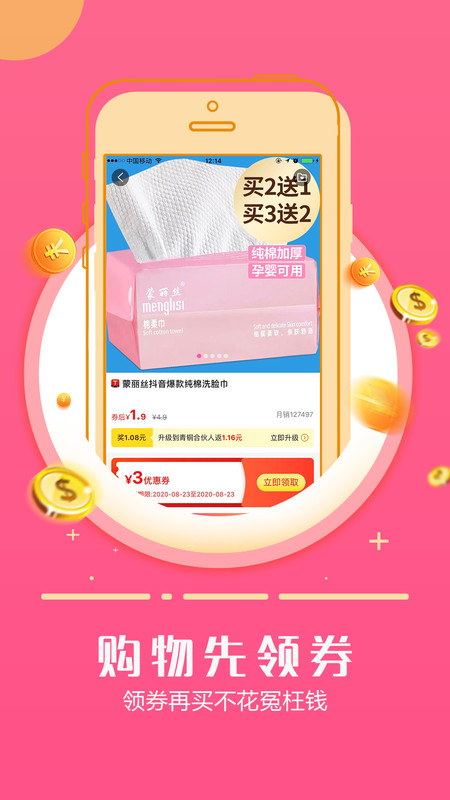 返佣日记app