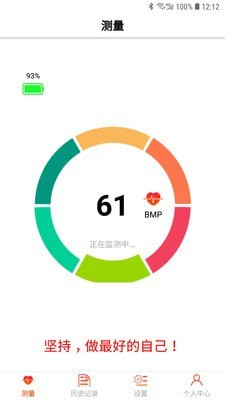 恩普生健康app