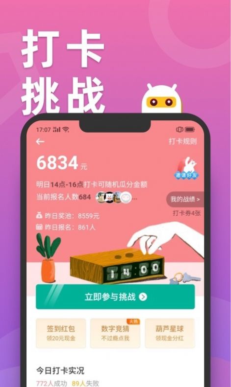 滑鸭趣看app 