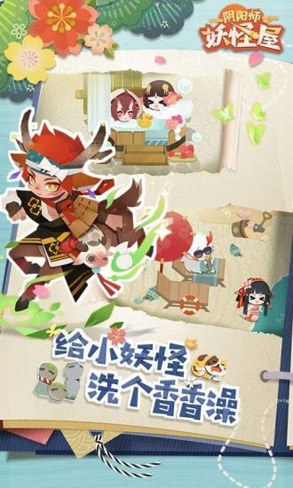 阴阳师妖怪屋无限勾玉版