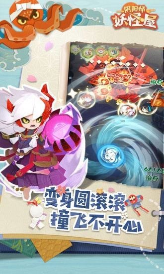 阴阳师妖怪屋无限勾玉版