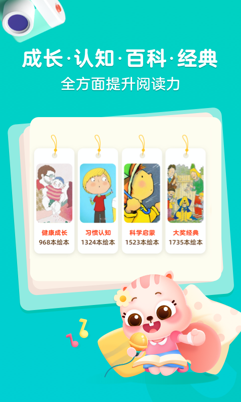 小早绘本馆app