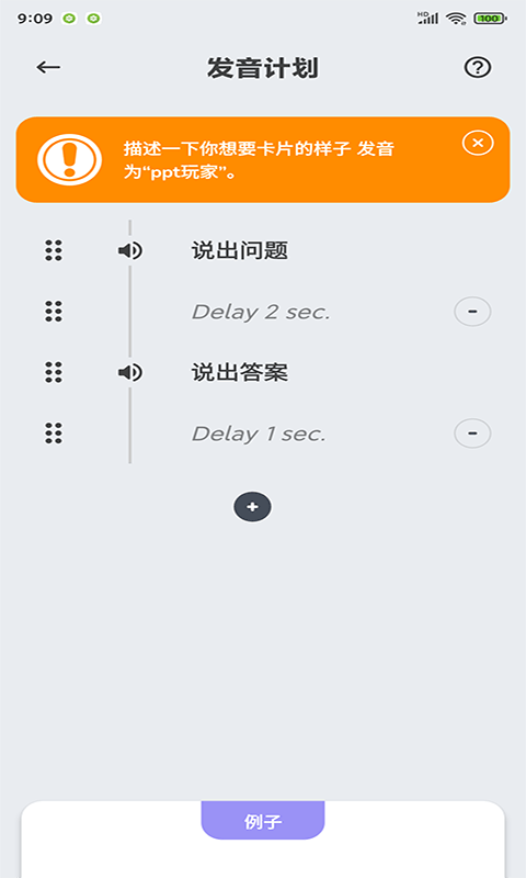 声邦卡片单词app