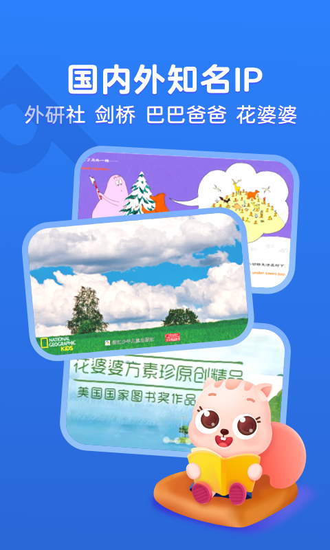 小早绘本馆app