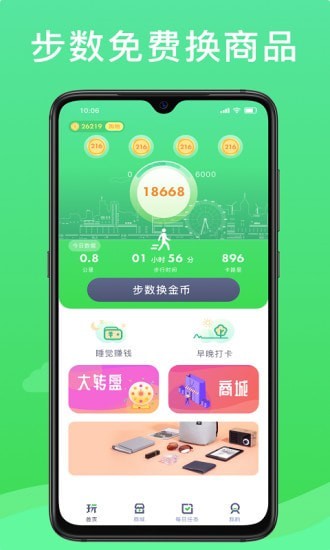 玩呗赚app正式版 