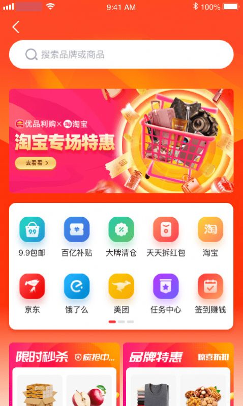 优品淘金app