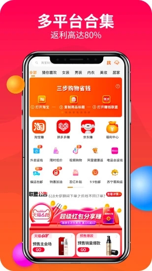 星赚联盟app