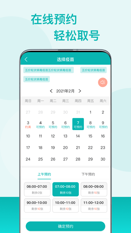 粤苗app微信登录