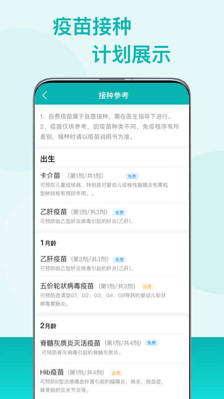 粤苗app微信登录