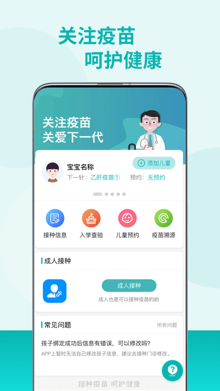 粤苗app微信登录