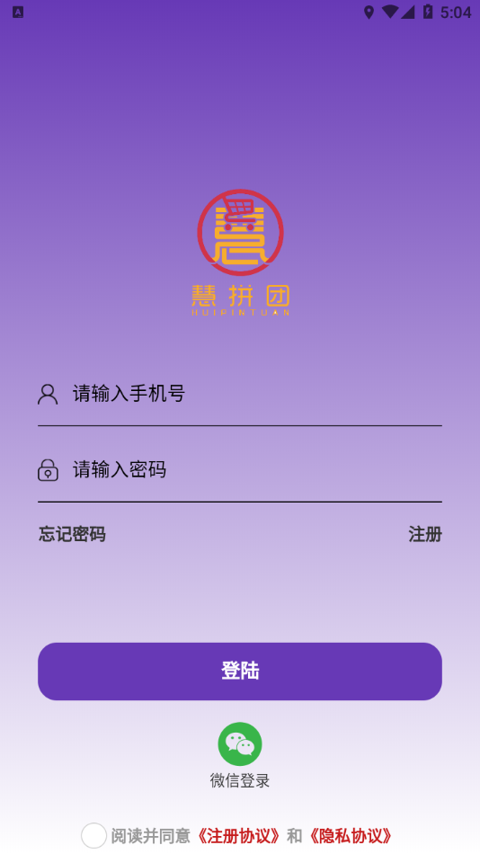 慧拼团app