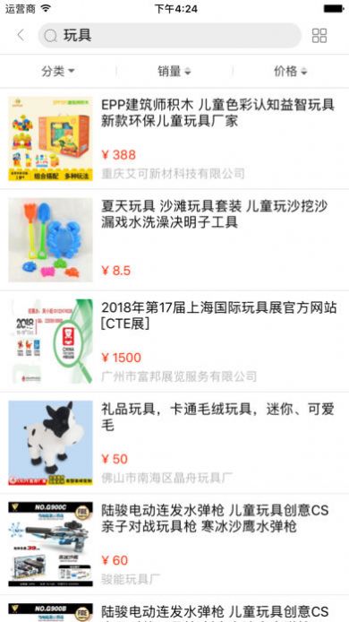 找玩具网app