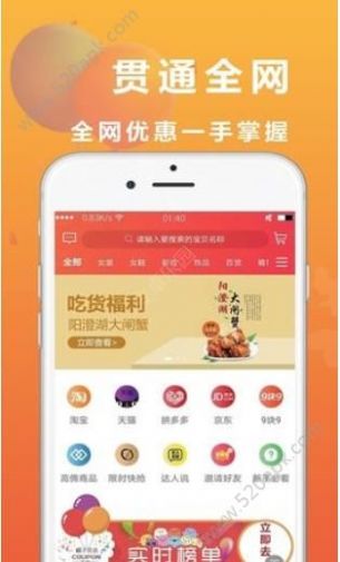 橘子优选app