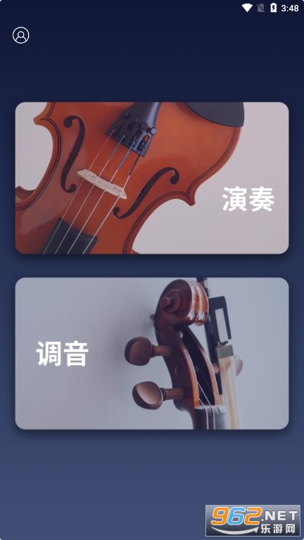 掌上小提琴app