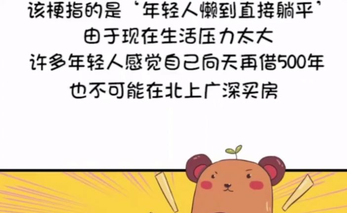 躺平青年文案