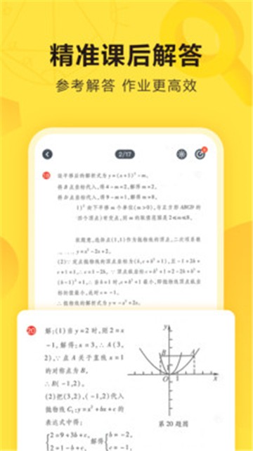 快对作业手机app