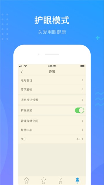 学习通手机app