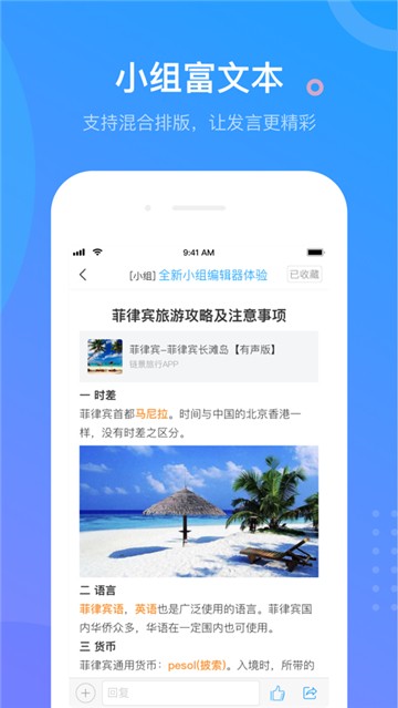 学习通手机app