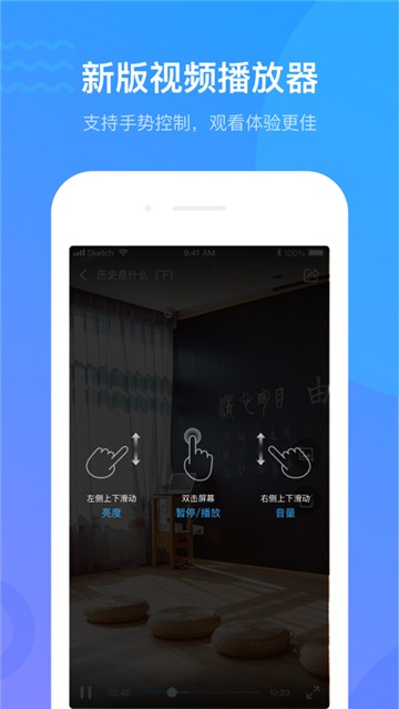 学习通手机app