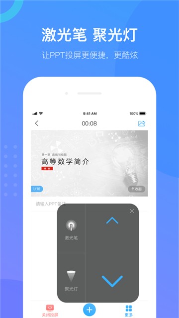 学习通手机app