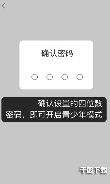 快手设置成青少年模式了怎么解除？青少年模式解除方法图文一览[多图]图片4