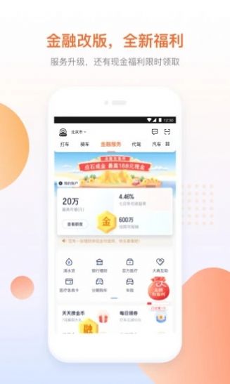 滴滴石榴出行app