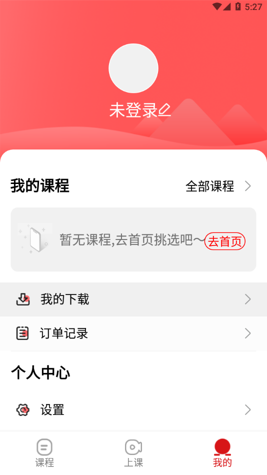 成达在线app