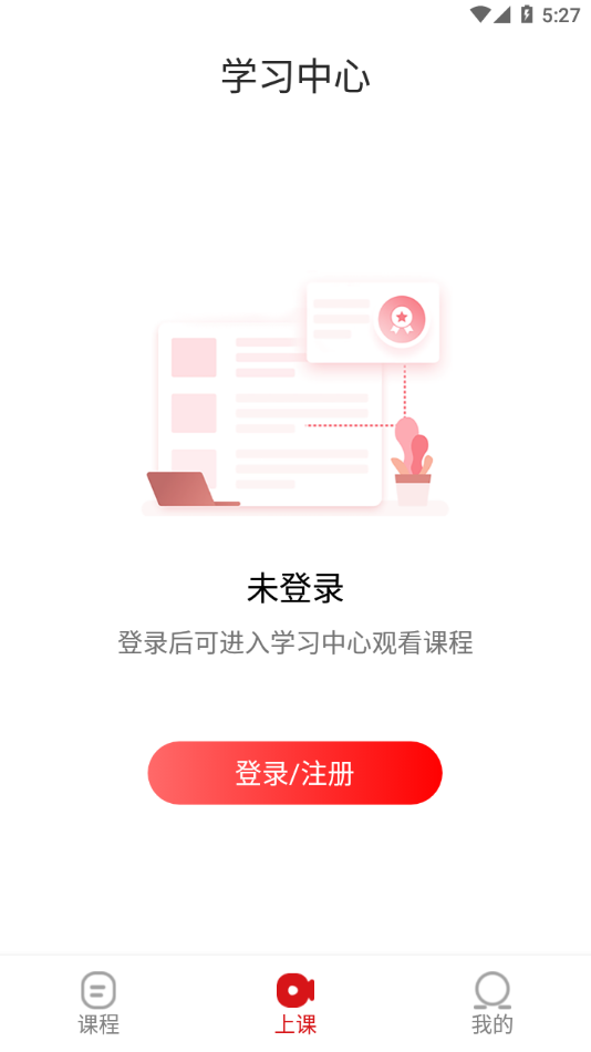 成达在线app