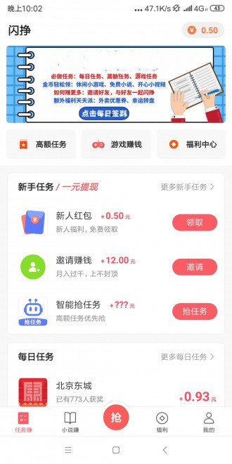 亿通码app安装