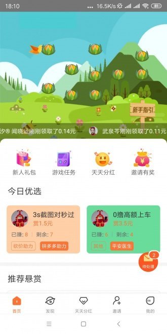 亿通码app安装