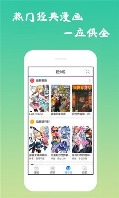 古风漫画最新版