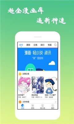 古风漫画最新版