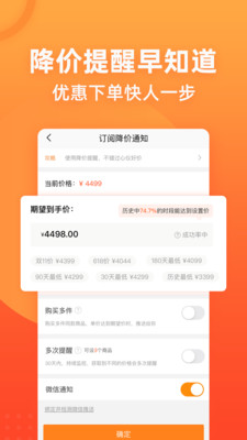 多比价app