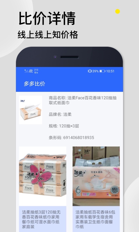 多比价app