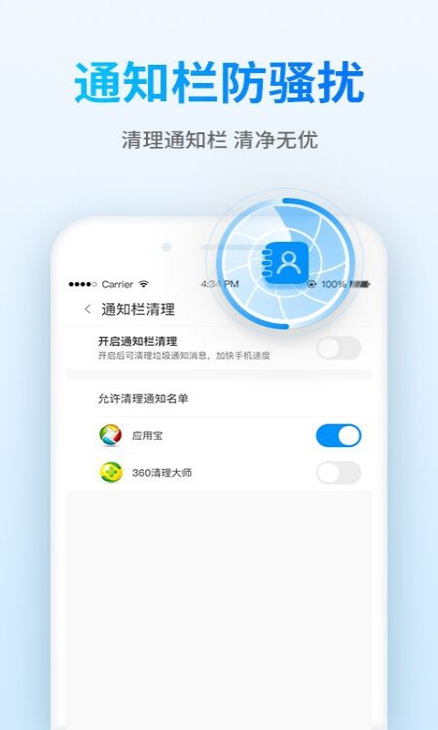 钱宝清理大师手机版