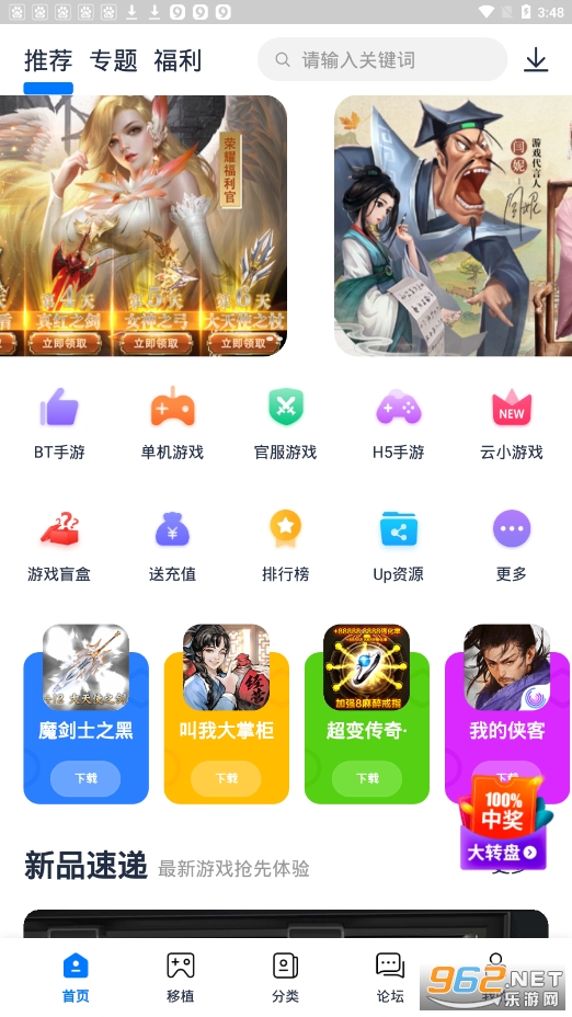 25game爱吾游戏宝盒