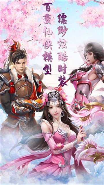 九州仙师官网版