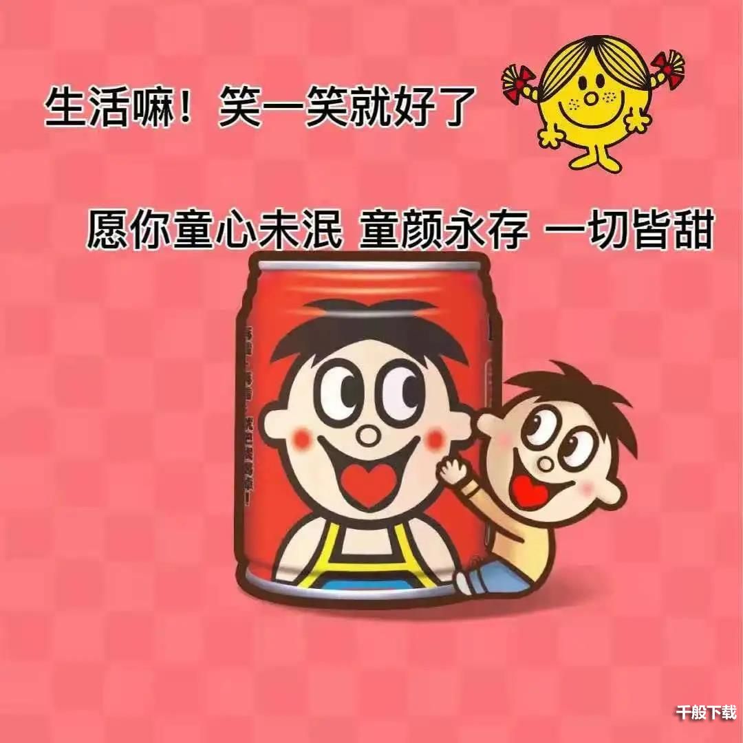 朋友圈六一的第一瓶旺仔是什么意思？坐等六一的第一瓶旺仔牛奶含义解析[多图]图片3