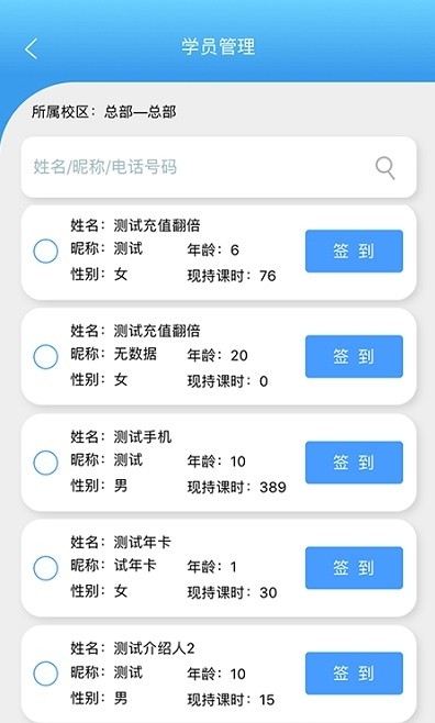 皮尼教务软件ios