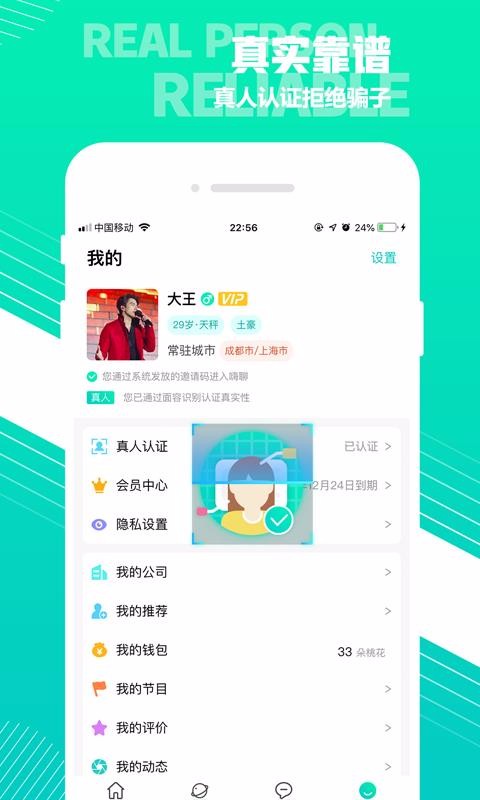 hi聊app最新版