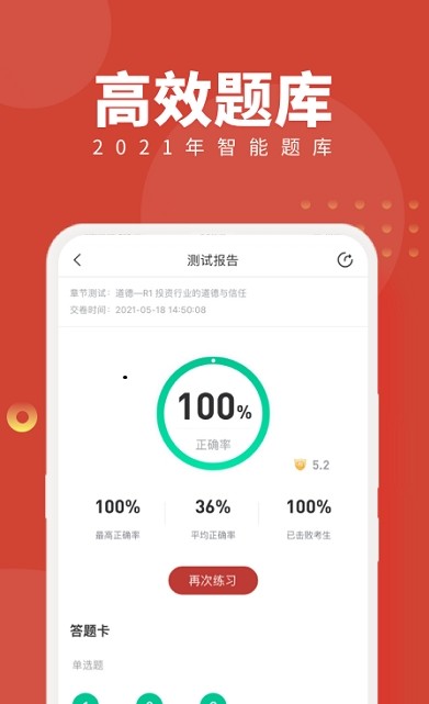 cfa随身学app