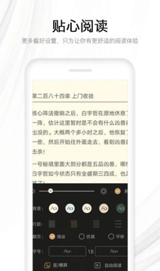 点亮小说最新版