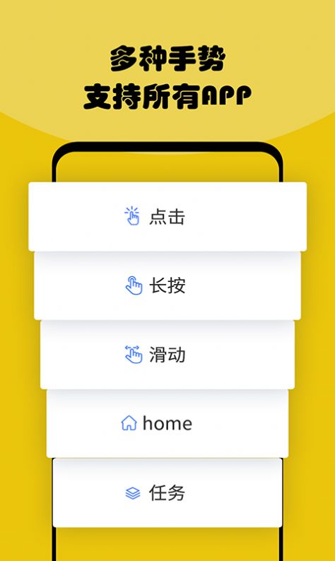 摸摸器app