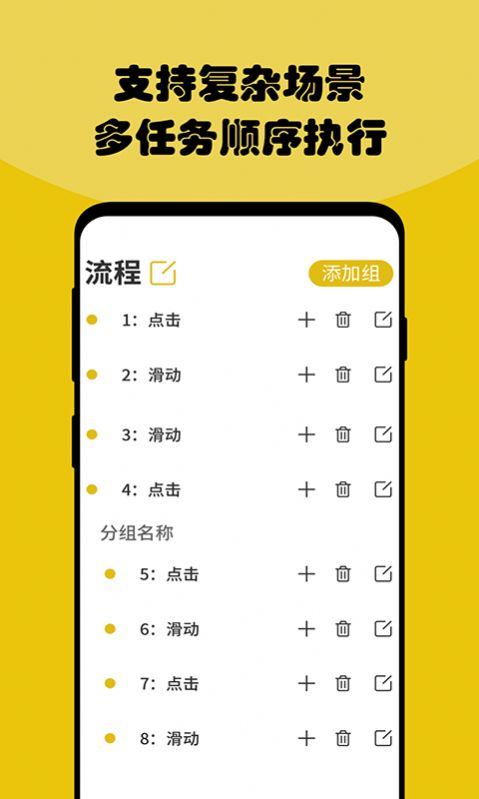 摸摸器app