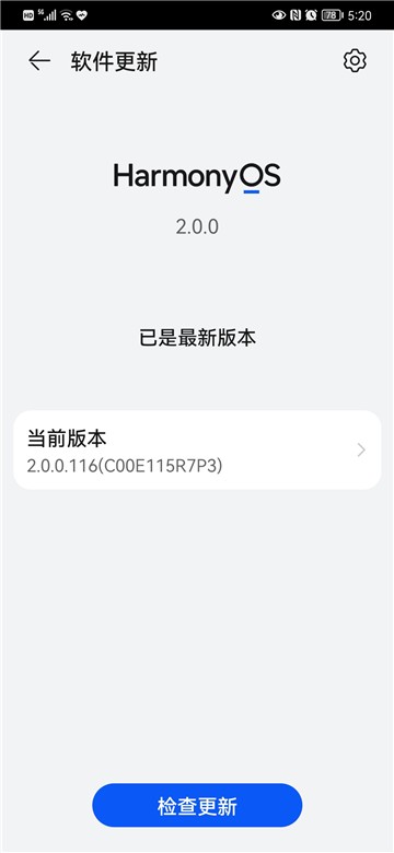 鸿蒙系统更新app