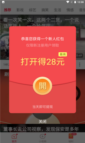 苗苗视频极速版app